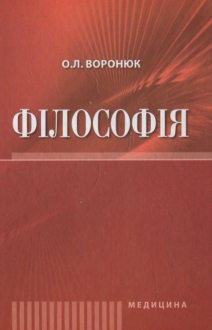 Філософія