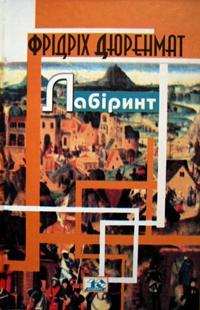 Фальшивомонетники