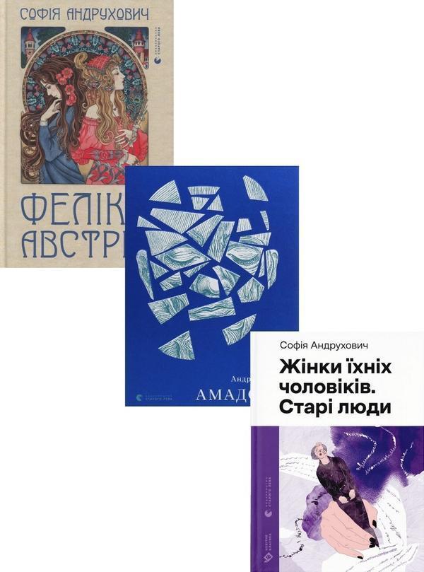 (комплект із 3 книг)