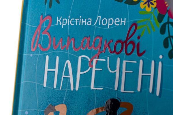 Тренажер з математики. Таблиці додавання і віднімання...