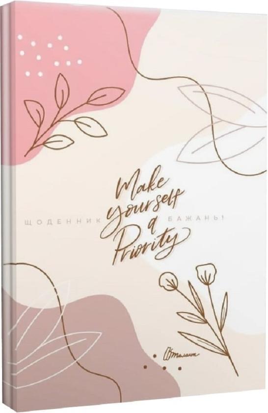 Wish book 20. Make yourself a Priority