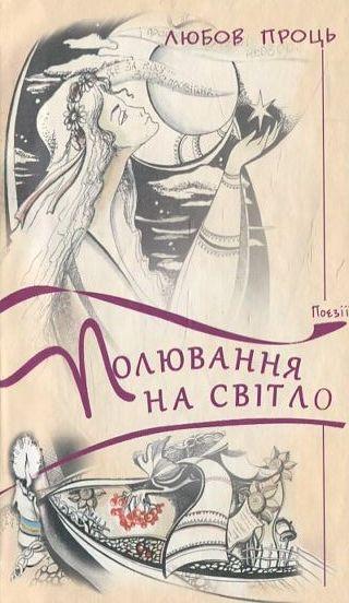 Та тому що. Книга 2