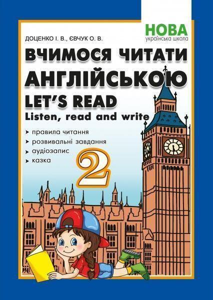 Вчимося читати англійською. Listen, read and write....
