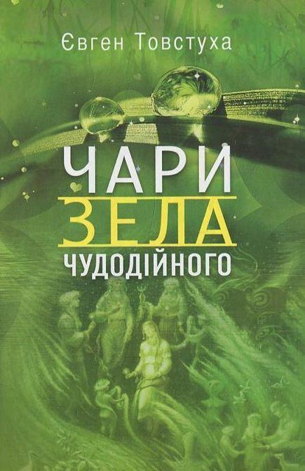 З футболом у світ