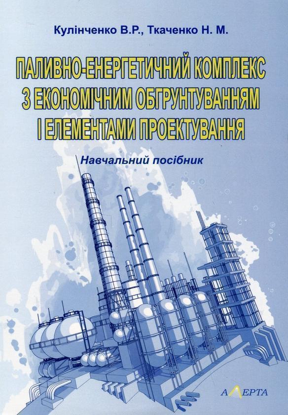 Фінанси: Підручник