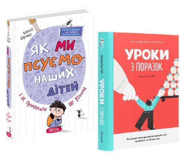 Комплект книг Батьківство і виховання
