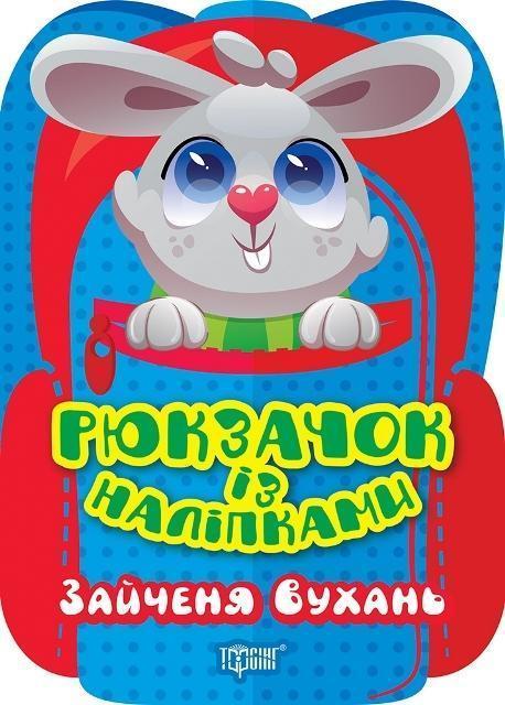 Зайченя Вухань