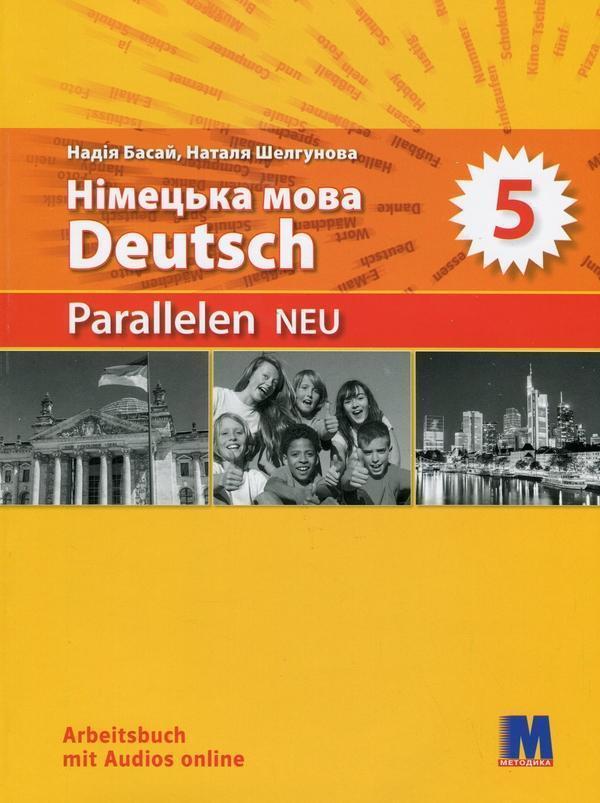 Parallelen 5 neu. Робочий зошит для 5-го класу ЗНЗ...