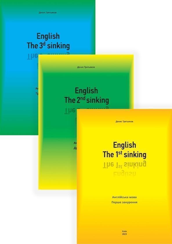 English. The 1st sinking. Англійська мова. Перше занурення