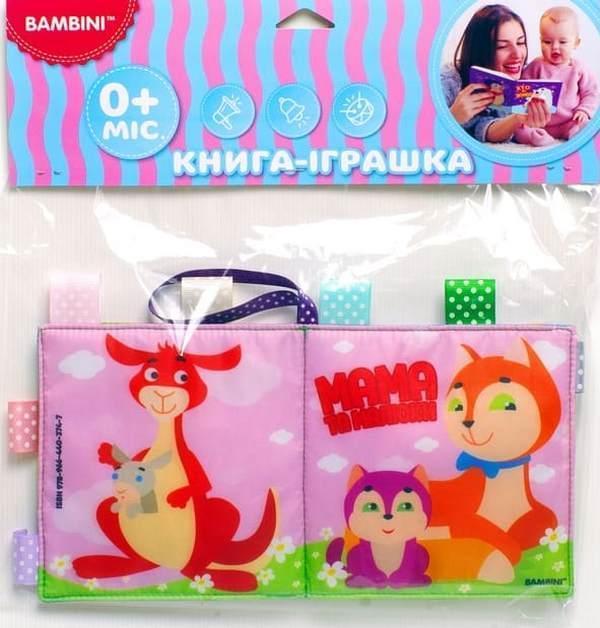 М'яка книга "Мама та малюки"