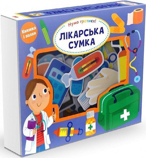 Лікарська сумка