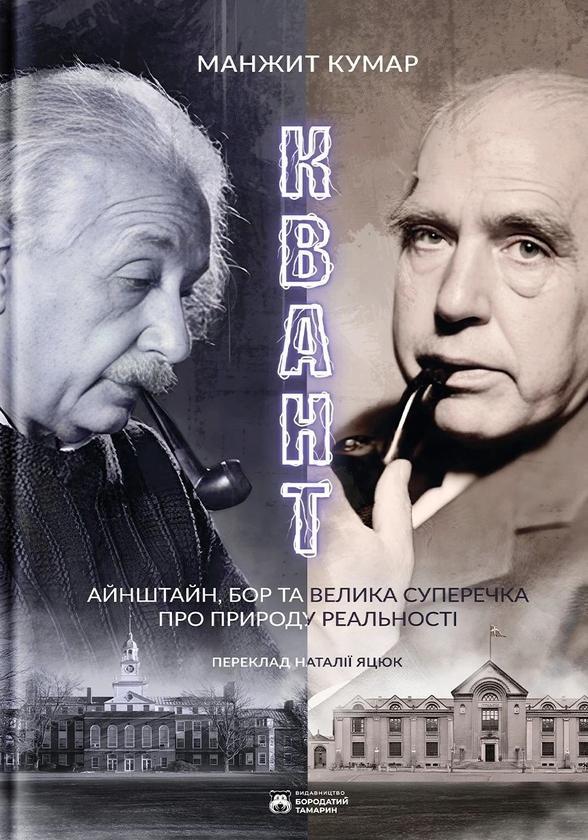 Квант