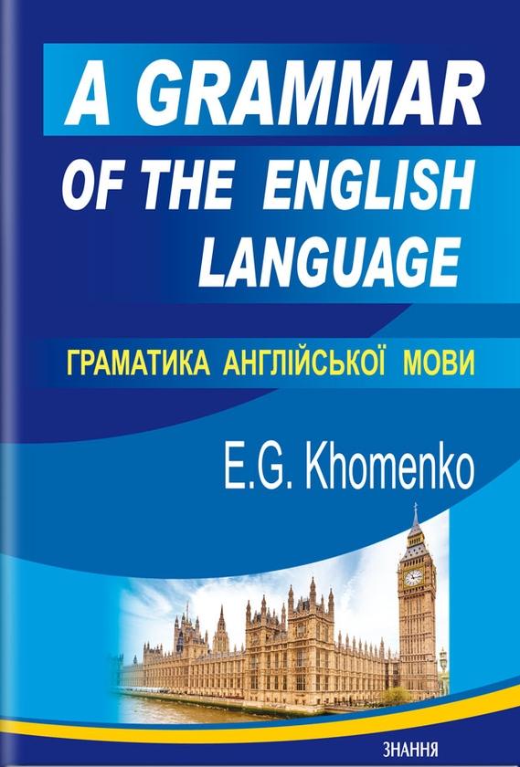A Grammar of the English Language / Граматика англійської...