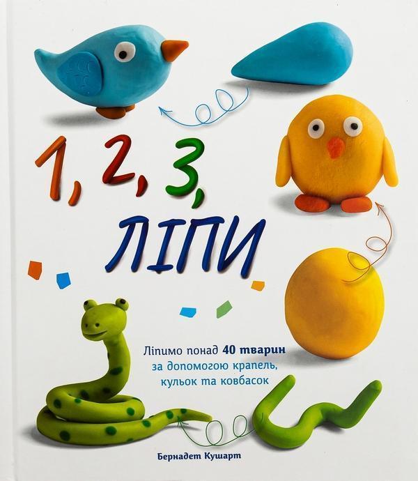 1, 2, 3, Ліпи