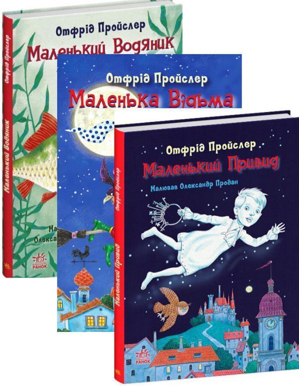 (комплект із 3 книг)