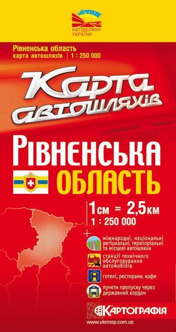 Рівненська область. Карта автошляхів. 1: 250 000