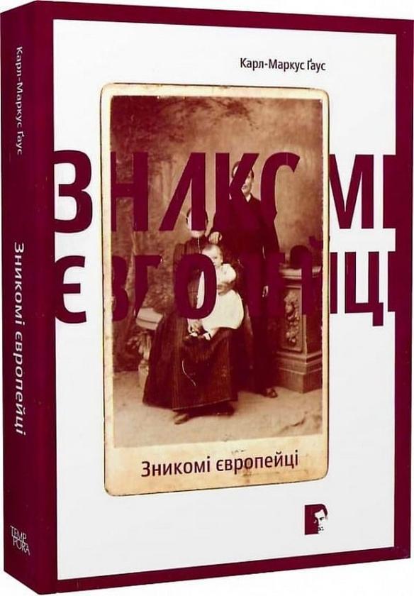 Зникомі європейці