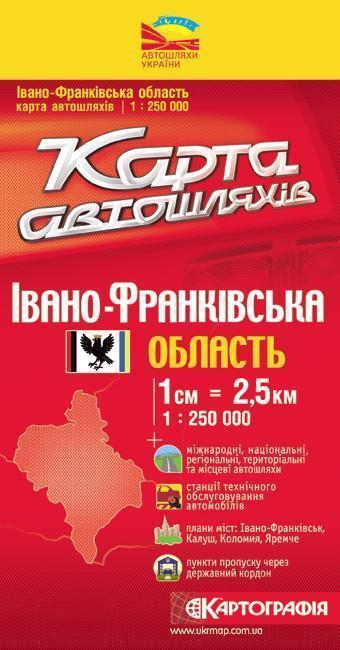 Івано-Франківська область. Карта автошляхів. 1: 250...