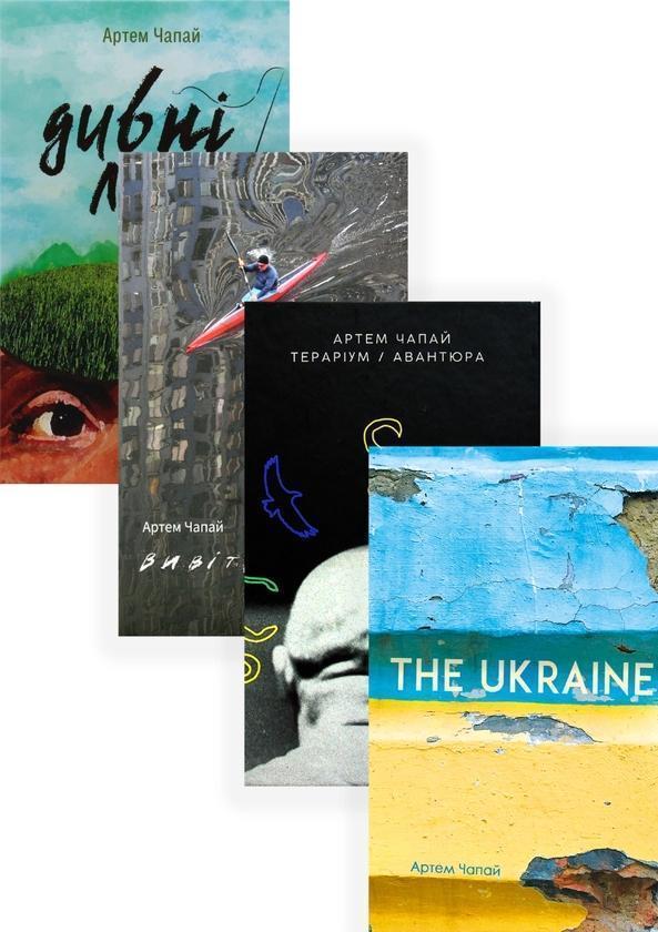 (комплект із 4 книг)