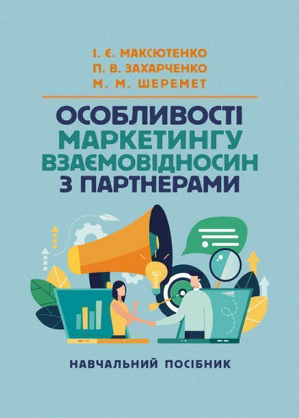 Особливості маркетингу взаємовідносин з партнерами