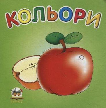 Кольори