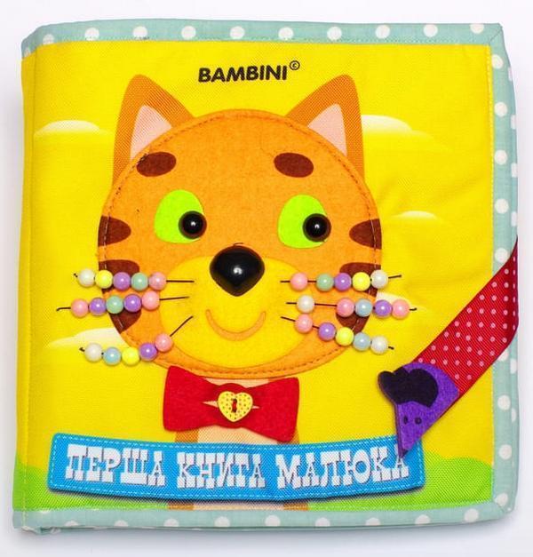Фетрова книга "Кошеня"