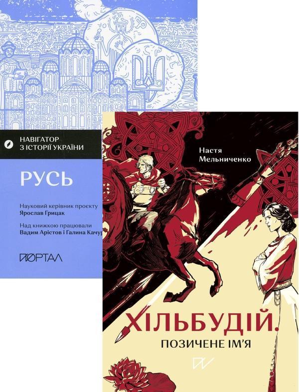 Жити в середні віки. Життя в середньовіччі (комплект...