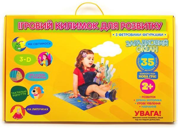Ігровий килимок для розвитку. Загадковий океан