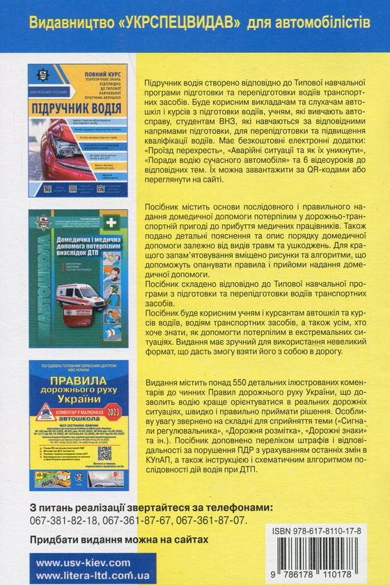 Державне будівництво та місцеве самоврядування. Навчальний...