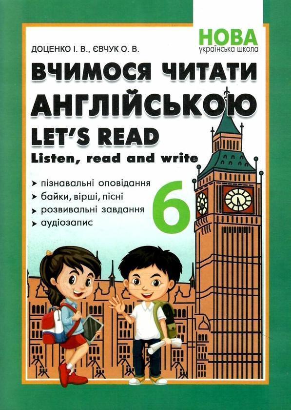 Вчимося читати англійською. Let's read. Listen, read...