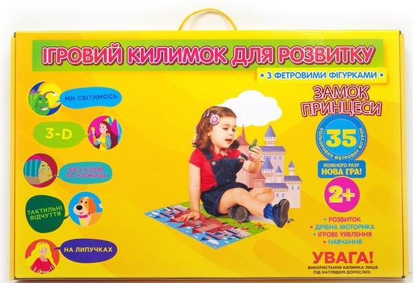 Ігровий килимок для розвитку. Замок принцеси