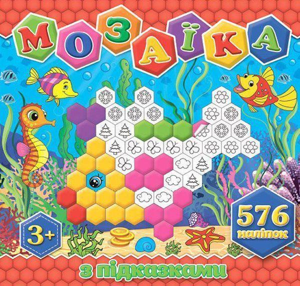 Мозаїка з підказками. Червона