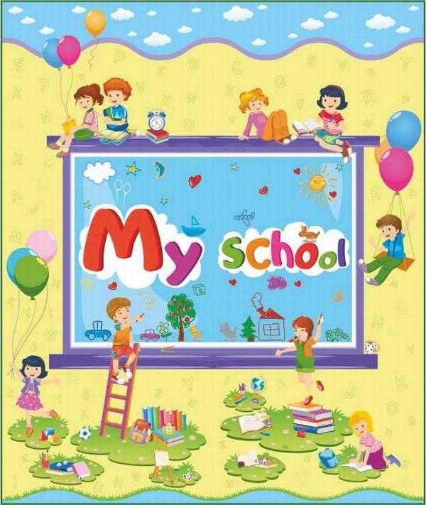 Лепбук My School