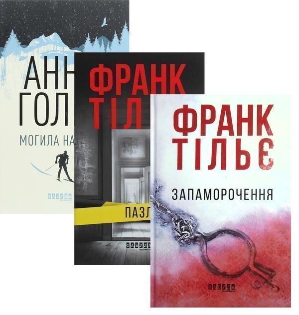 Могила на двох + Пазл + Запаморочення (комплект із...