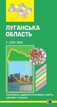 Луганська область. Політико-адміністративна карта....
