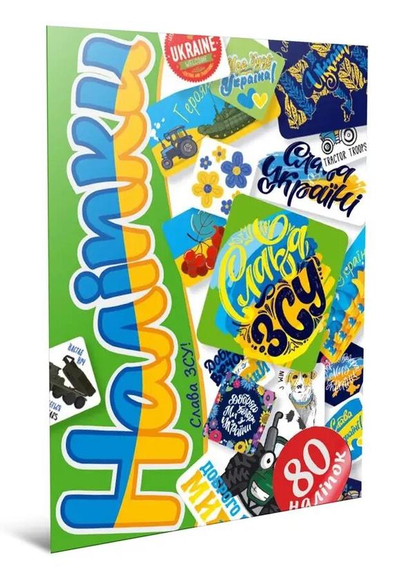 Наліпки. Незламна (80А5NEZ)
