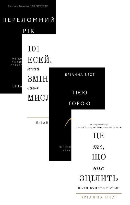 (комплект із 4 книг)