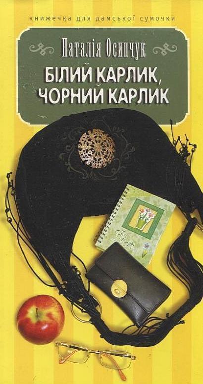 Білий карлик, чорний карлик