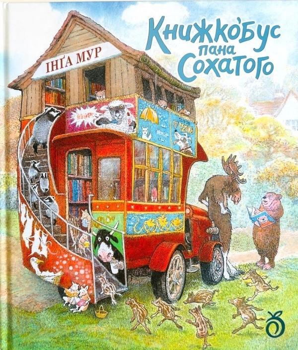 Книжкобус Пана Сохатого
