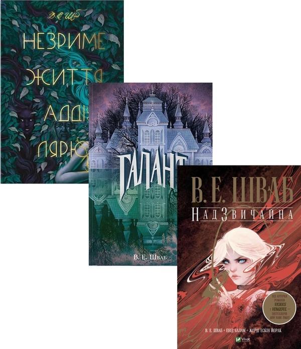 (комплект із 3 книг)
