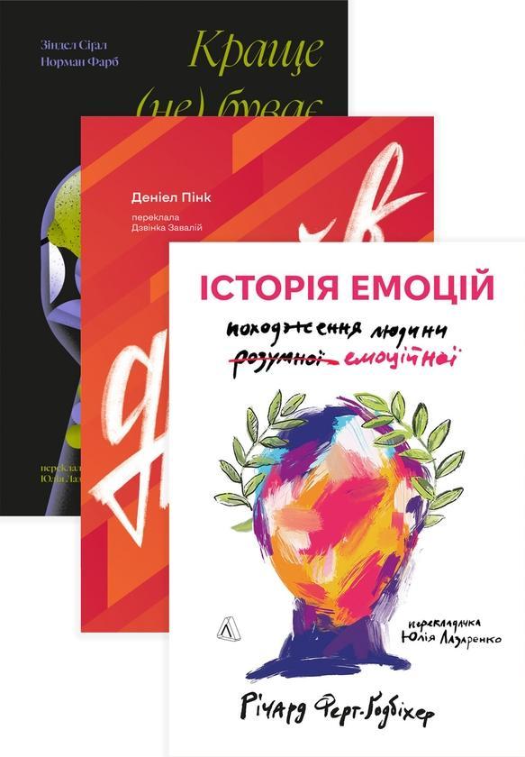 Краще не буває. Нейробіологія відчуттів, або Як повернути...