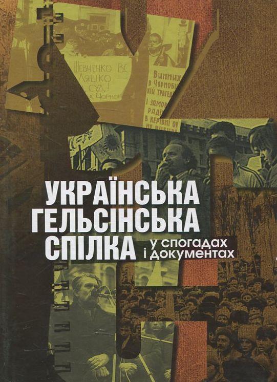 Замурована музика
