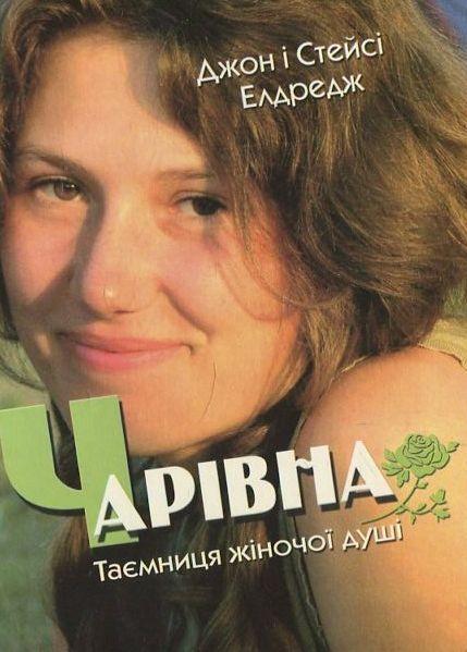 Чарівна
