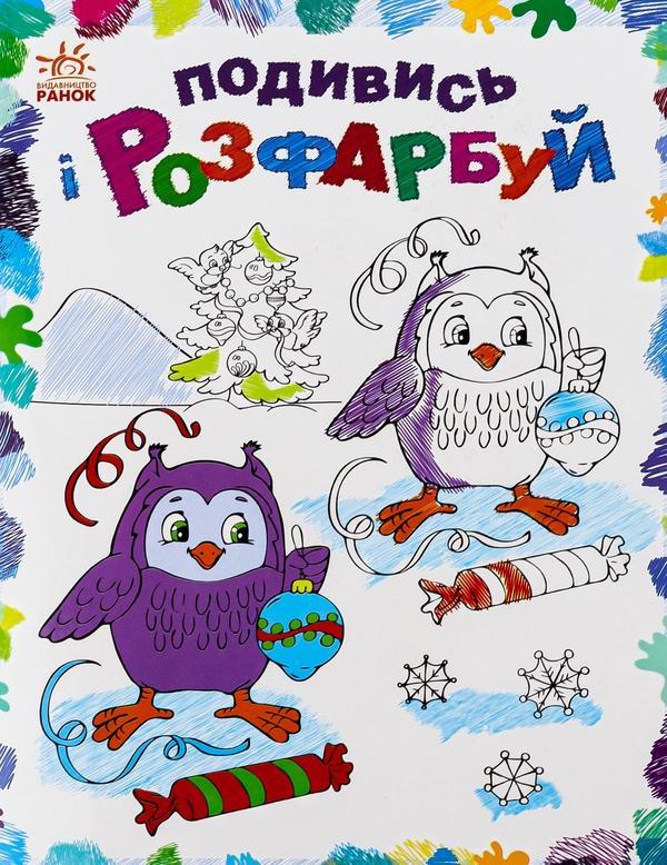 Новий рік
