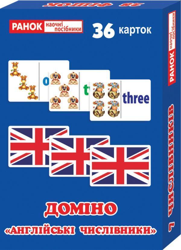 Міні-коробочки. Англійські числівники. Доміно