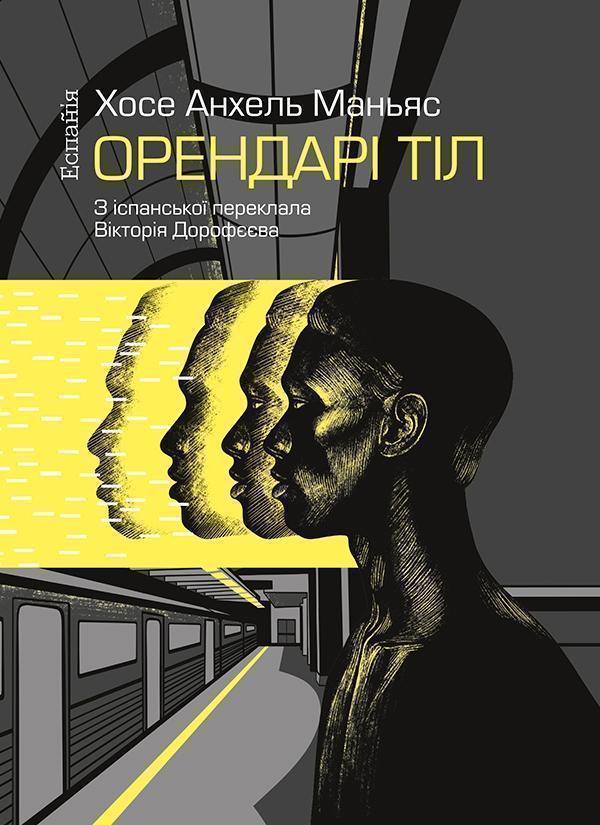 Орендарі тіл