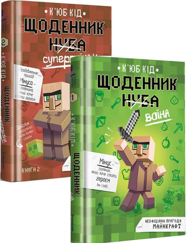 (комплект із 2 книг)