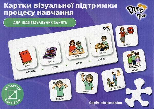 Картки з піктограмами для навчання, індивідуальний...
