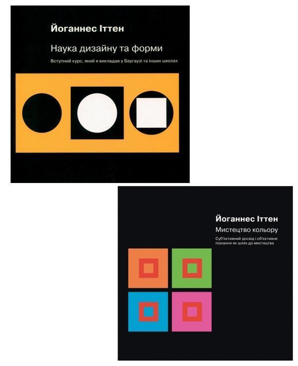 (комплект із 2 книг)
