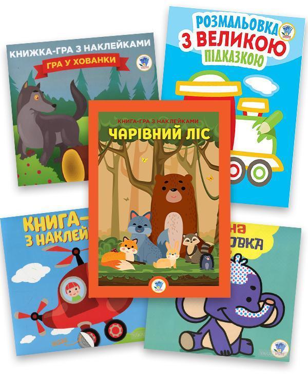 Збірка 5. Мій ліс (комплект з 5-х книг)